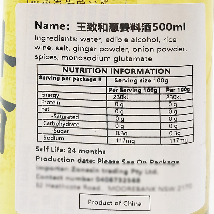 wang-zhihe-ginger-spring-onion-wine-500ml-2