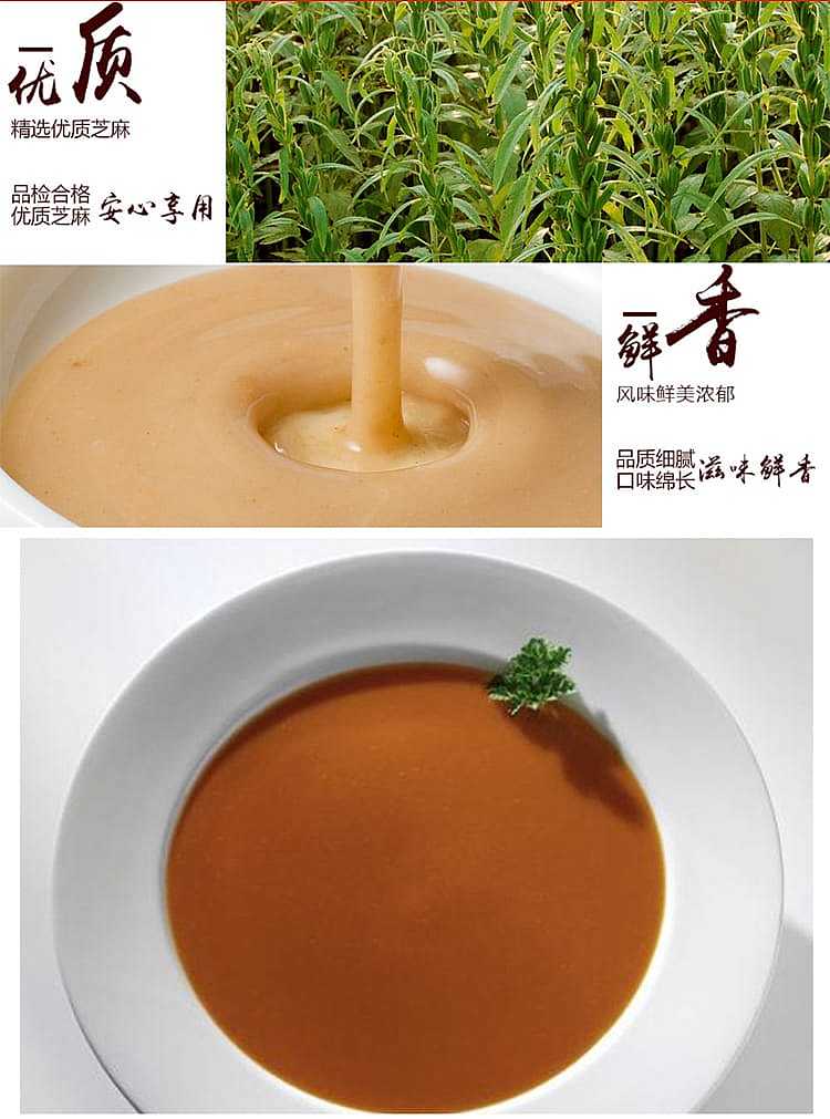 wang-zhihe-mixed-peanut-sesame-sauce-225g-2