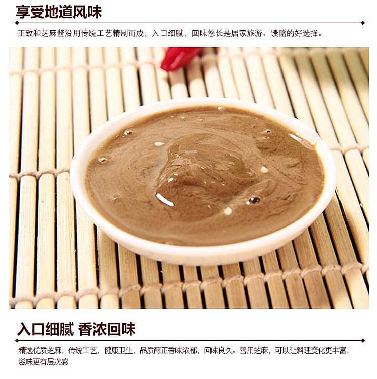 wang-zhihe-mixed-peanut-sesame-sauce-225g-3