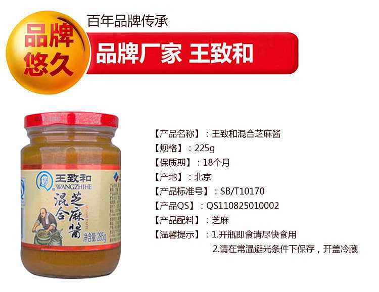 wang-zhihe-mixed-peanut-sesame-sauce-225g-7