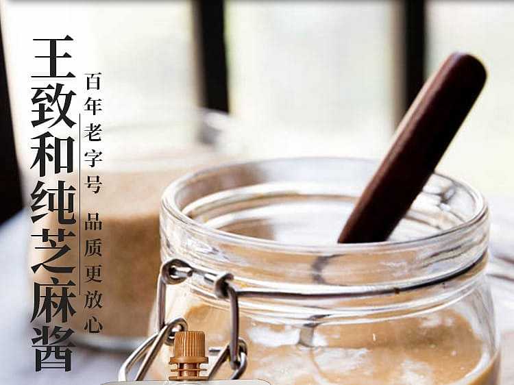 wang-zhihe-pure-sesame-sauce-168g-2