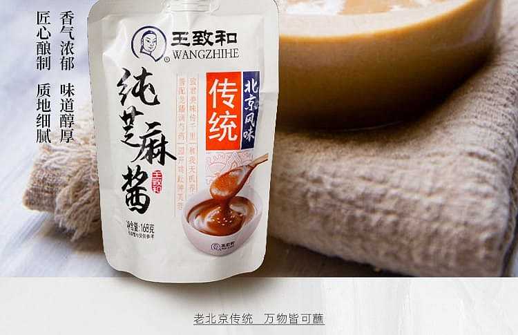 wang-zhihe-pure-sesame-sauce-168g-3