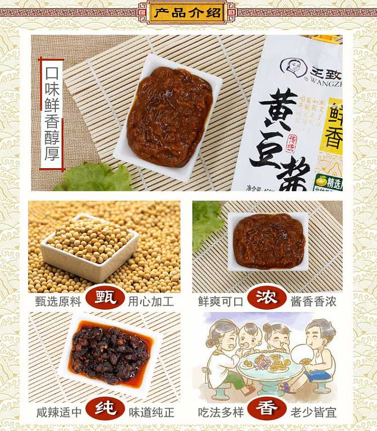 wang-zhihe-fresh-soybean-sauce-450g-3