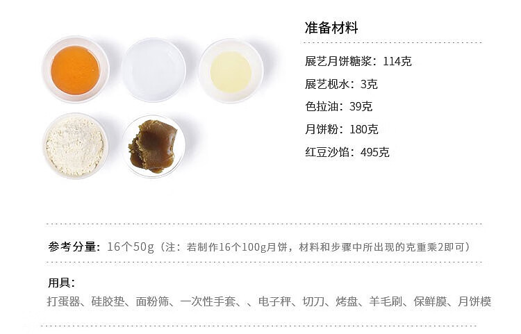 wang-zhihe-red-bean-paste-filling-350g-22
