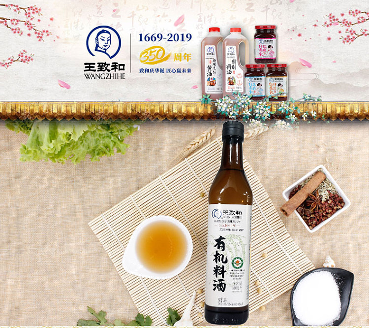 wang-zhihe-organic-cooking-wine-500-ml-3