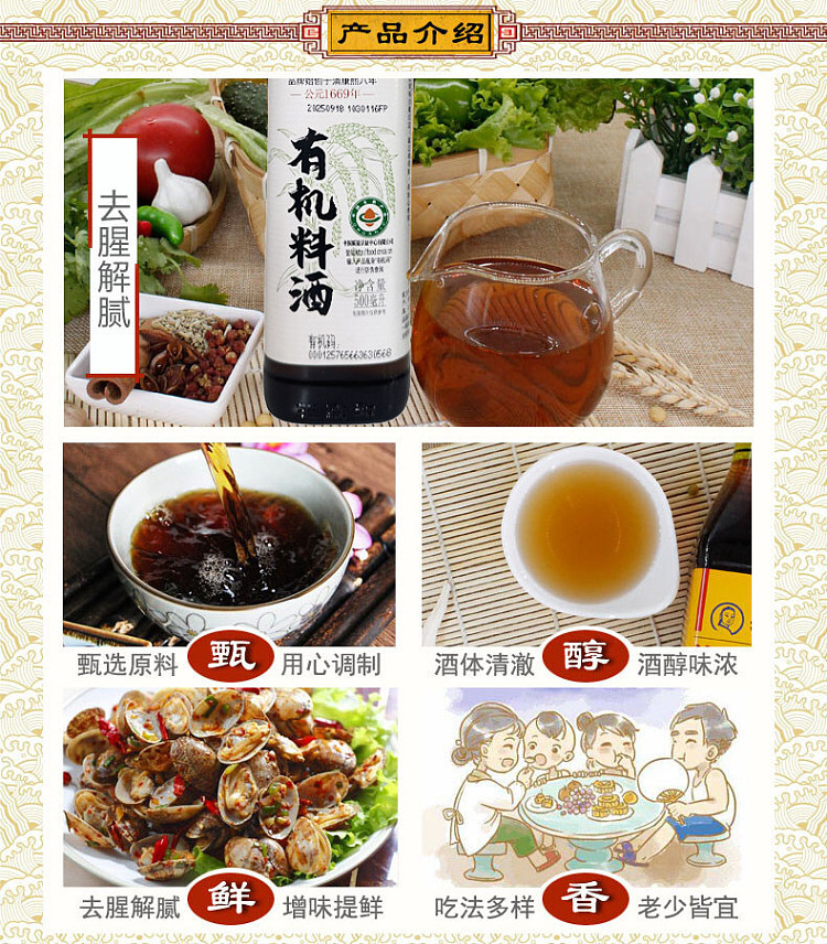 wang-zhihe-organic-cooking-wine-500-ml-5