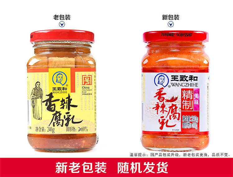 wang-zhihe-spicy-curd-240g-1