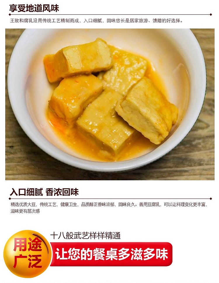 wang-zhihe-delicate-white-curd-240g-3