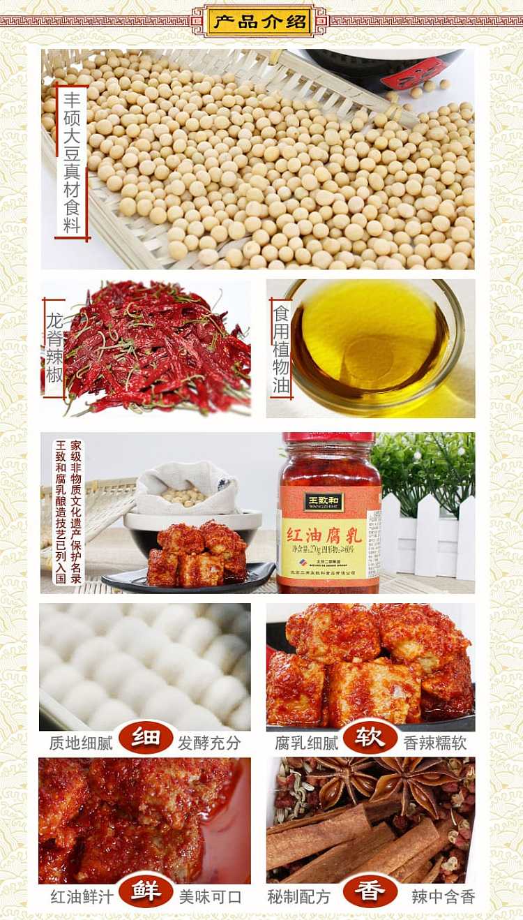 wang-zhihe-red-oil-curd-240g-1
