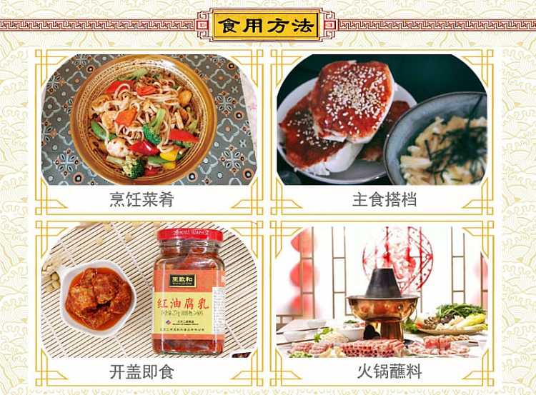 wang-zhihe-red-oil-curd-240g-2