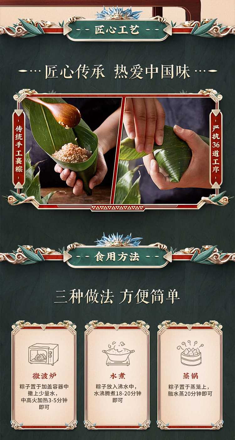 wufangzhai-jiangnan-dumplings-with-dried-plum-vegetables-and-five-flower-buckle-meat-4pcs-into-400g-2