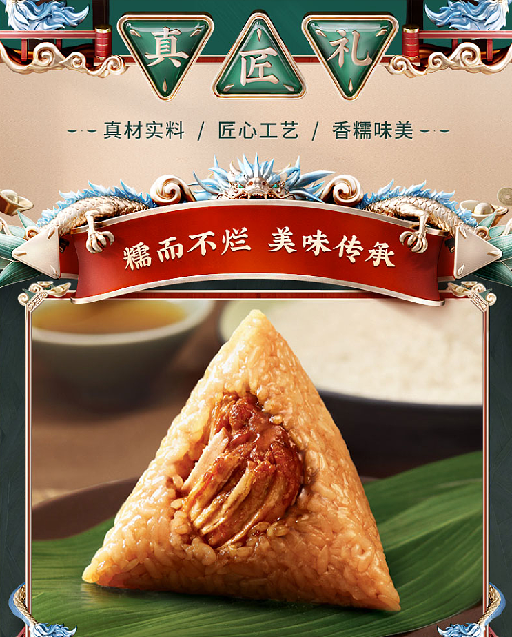 wufangzhai-jiangnan-yellow-stewed-chicken-rice-dumplings-4-pieces-into-400g-1