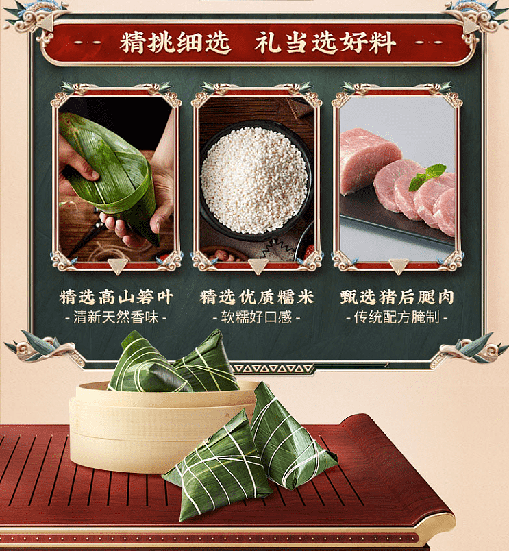 wufangzhai-jiangnan-yellow-stewed-chicken-rice-dumplings-4-pieces-into-400g-2