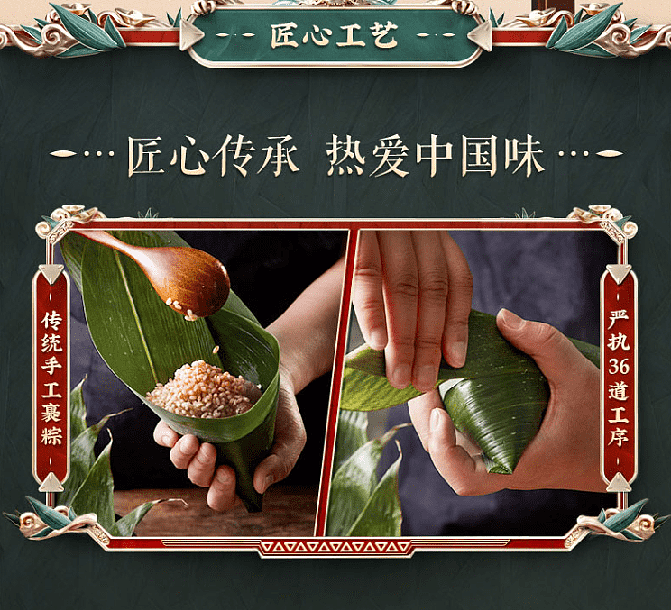 wufangzhai-jiangnan-yellow-stewed-chicken-rice-dumplings-4-pieces-into-400g-3