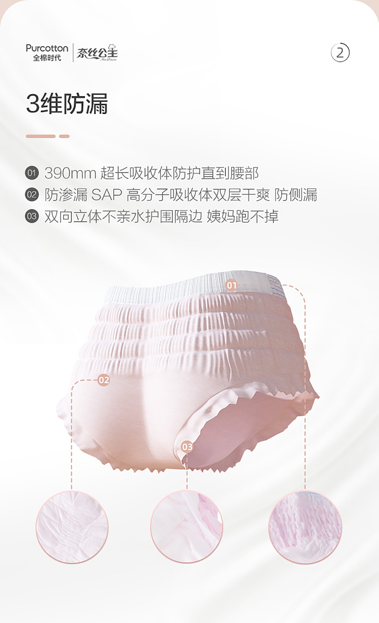 cotton-times-ness-princess-menstrual-pants-m-l-size-2-piece-bag-2