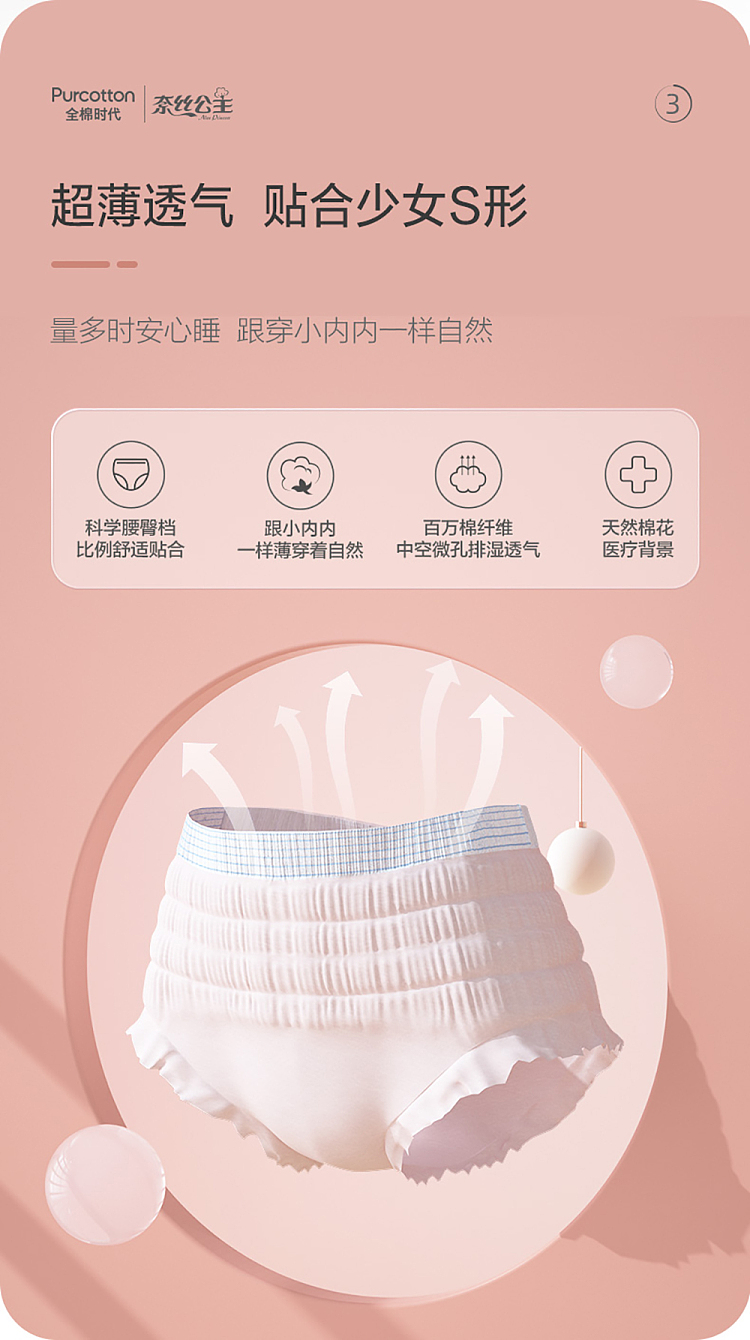 cotton-times-ness-princess-menstrual-pants-m-l-size-2-piece-bag-3