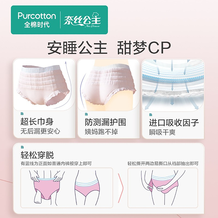 cotton-times-ness-princess-menstrual-pants-m-l-size-2-piece-bag-4