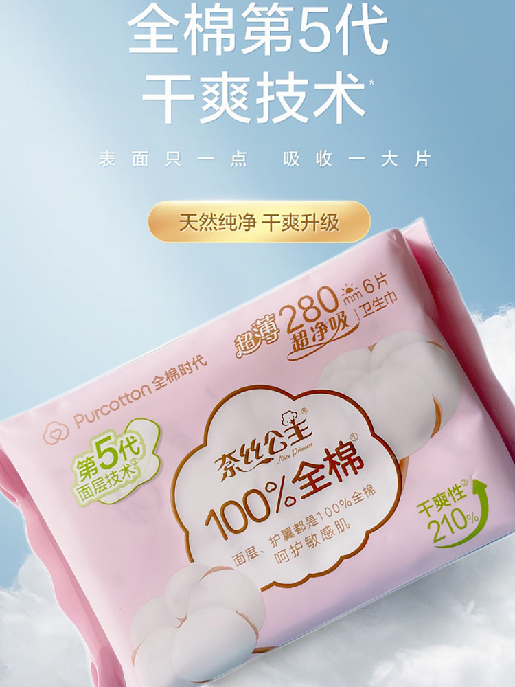 cotton-times-ness-princess-amount-of-daily-use-ultra-thin-280mm-6-pieces-pack-1