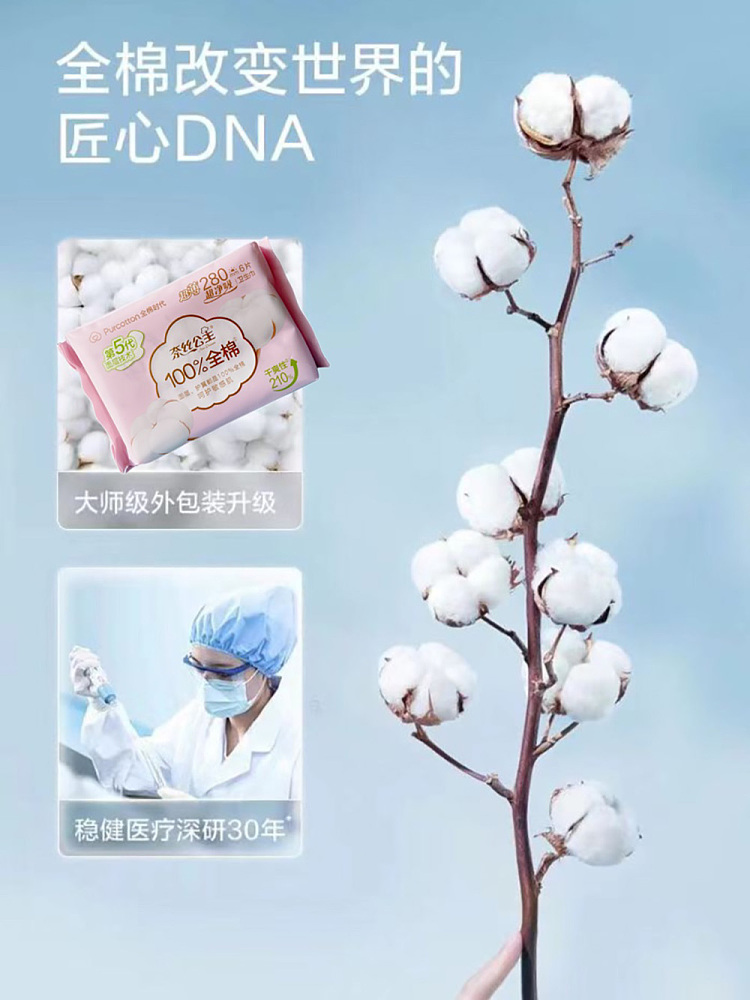 cotton-times-ness-princess-amount-of-daily-use-ultra-thin-280mm-6-pieces-pack-15