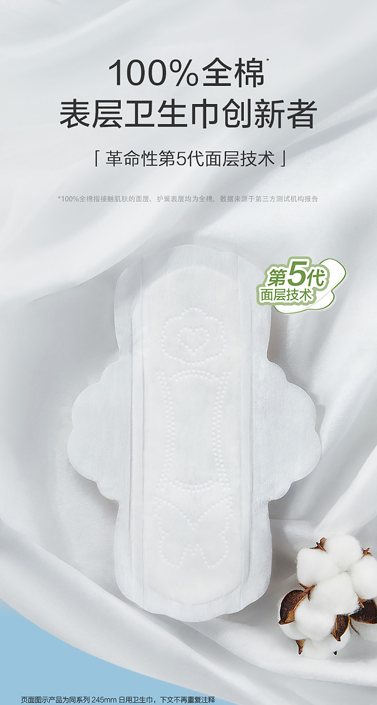 cotton-times-ness-princess-cotton-ultra-long-night-with-ultra-thin-420mm-5-pieces-pack-2