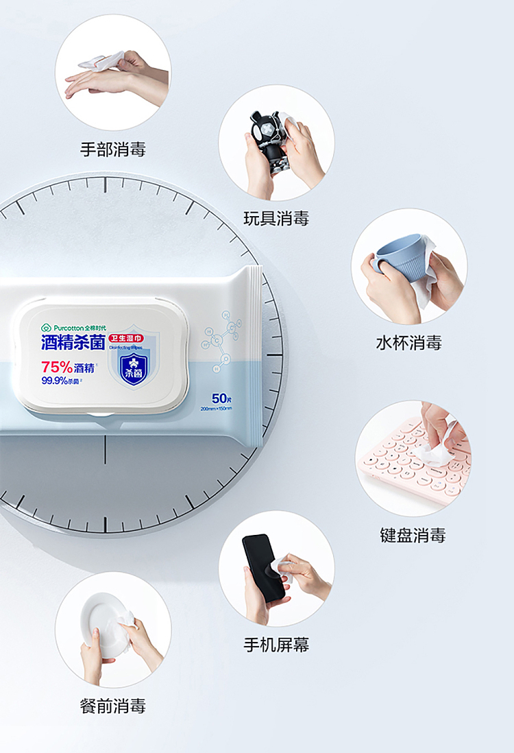 cotton-times-alcohol-sterilization-sanitary-wipes-50-pieces-bag-4