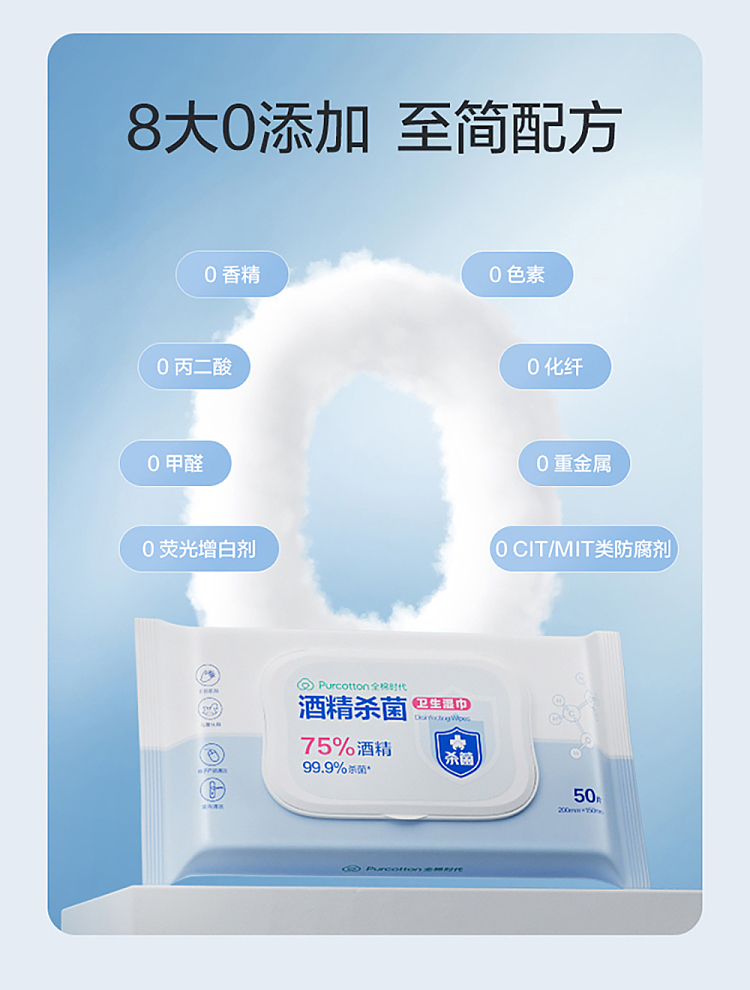 cotton-times-alcohol-sterilization-sanitary-wipes-50-pieces-bag-8