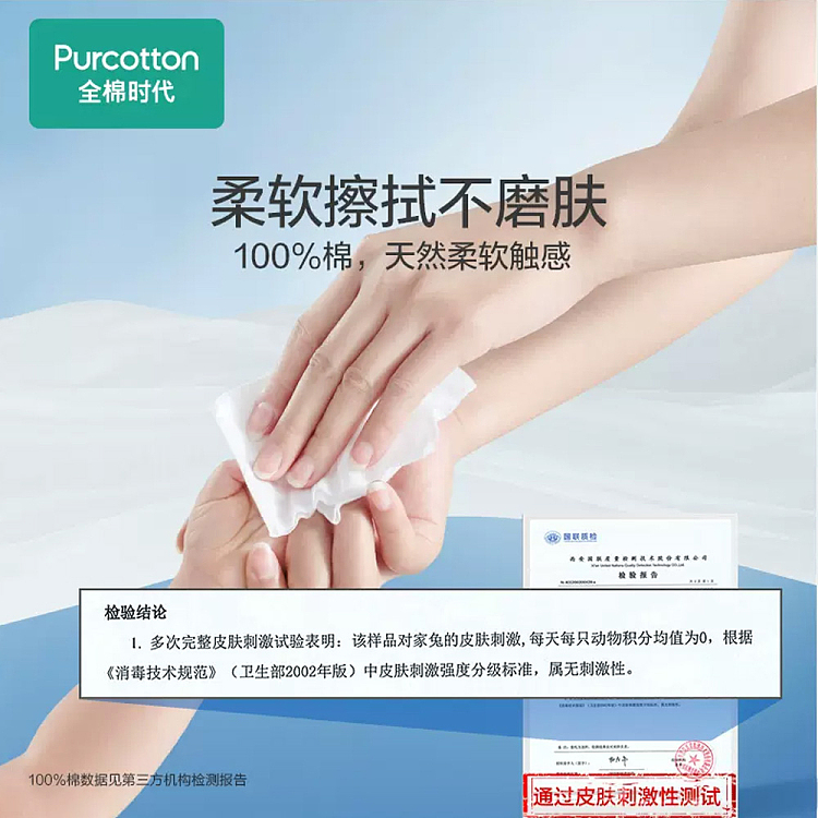 cotton-times-alcohol-sterilization-sanitary-wipes-50-pieces-bag-3
