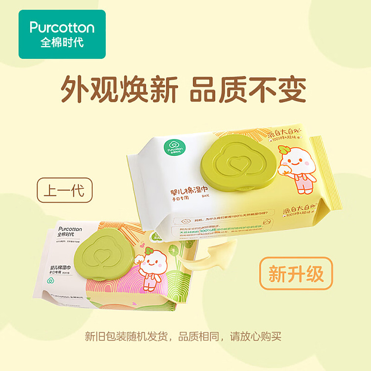 cotton-age-cotton-wet-wipes-for-babys-hand-and-mouth-80-pcs-2