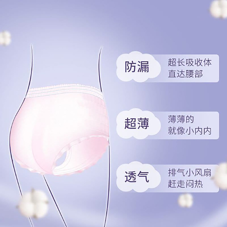 cotton-era-princess-ness-menstrual-pants-size-s-m-2pcs-bag-5