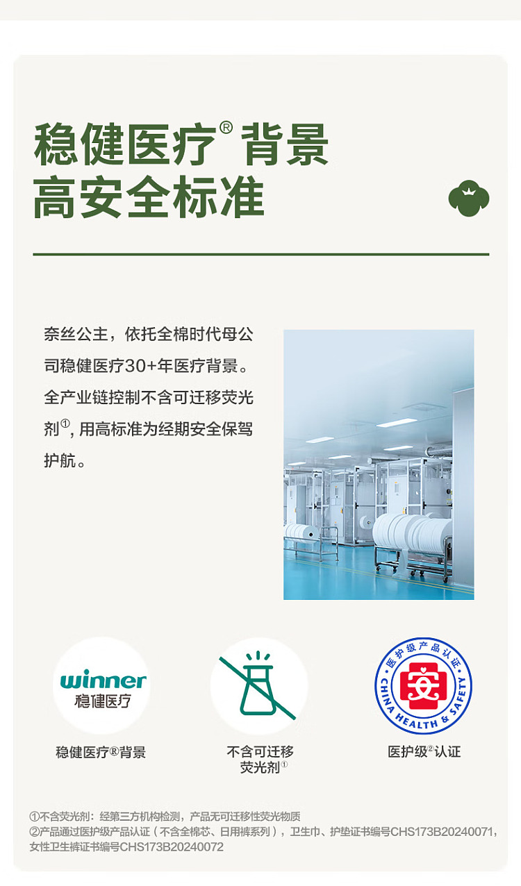 cotton-era-princess-ness-ultra-clean-suction-sanitary-napkin-night-use-360mm-5pcs-12