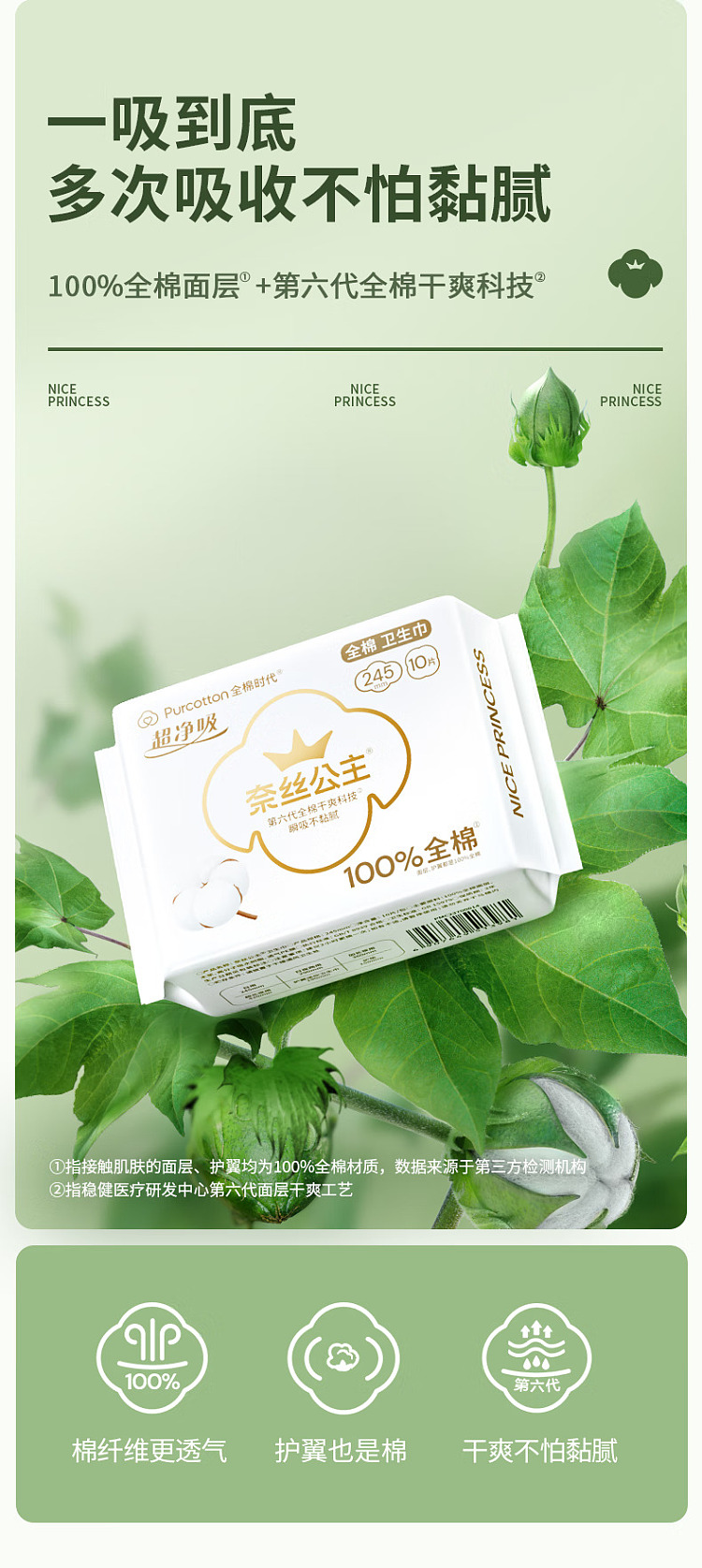 cotton-era-princess-ness-ultra-clean-suction-sanitary-napkin-night-use-360mm-5pcs-2