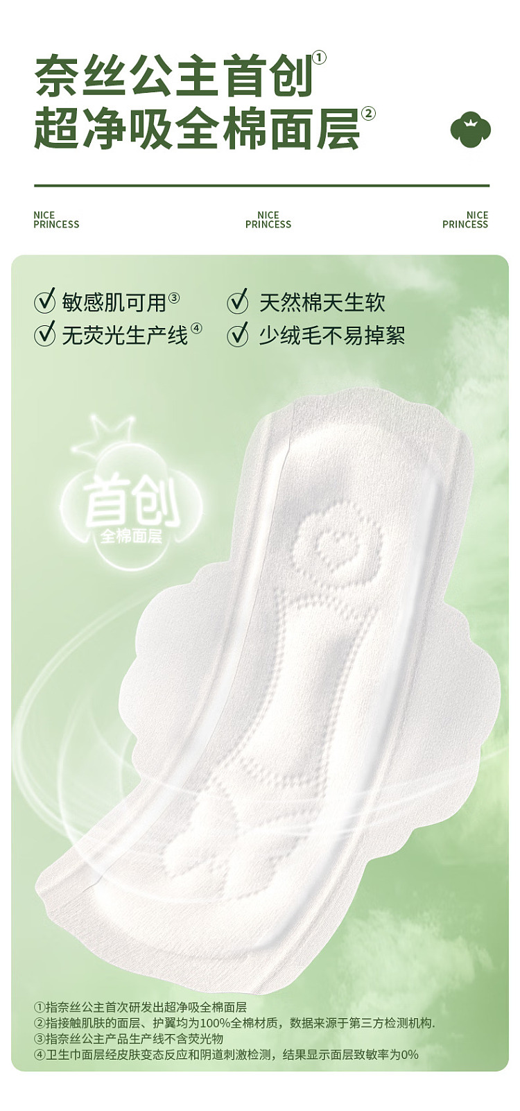 cotton-era-princess-ness-ultra-clean-suction-sanitary-napkin-night-use-360mm-5pcs-5