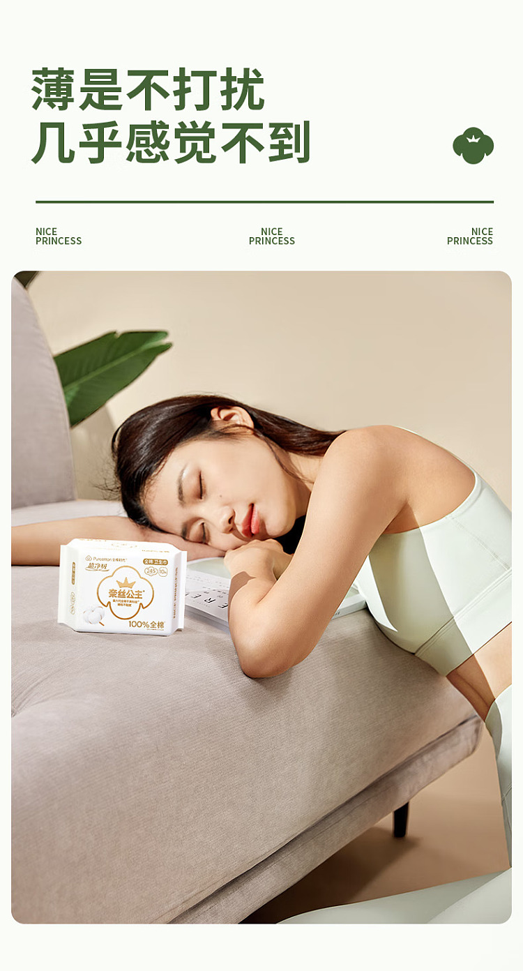 cotton-era-princess-ness-ultra-clean-suction-sanitary-napkin-night-use-360mm-5pcs-9