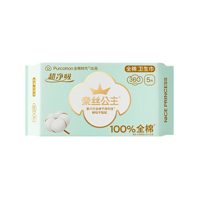 全棉时代 奈丝公主 超净吸卫生巾 夜用 360mm 5片