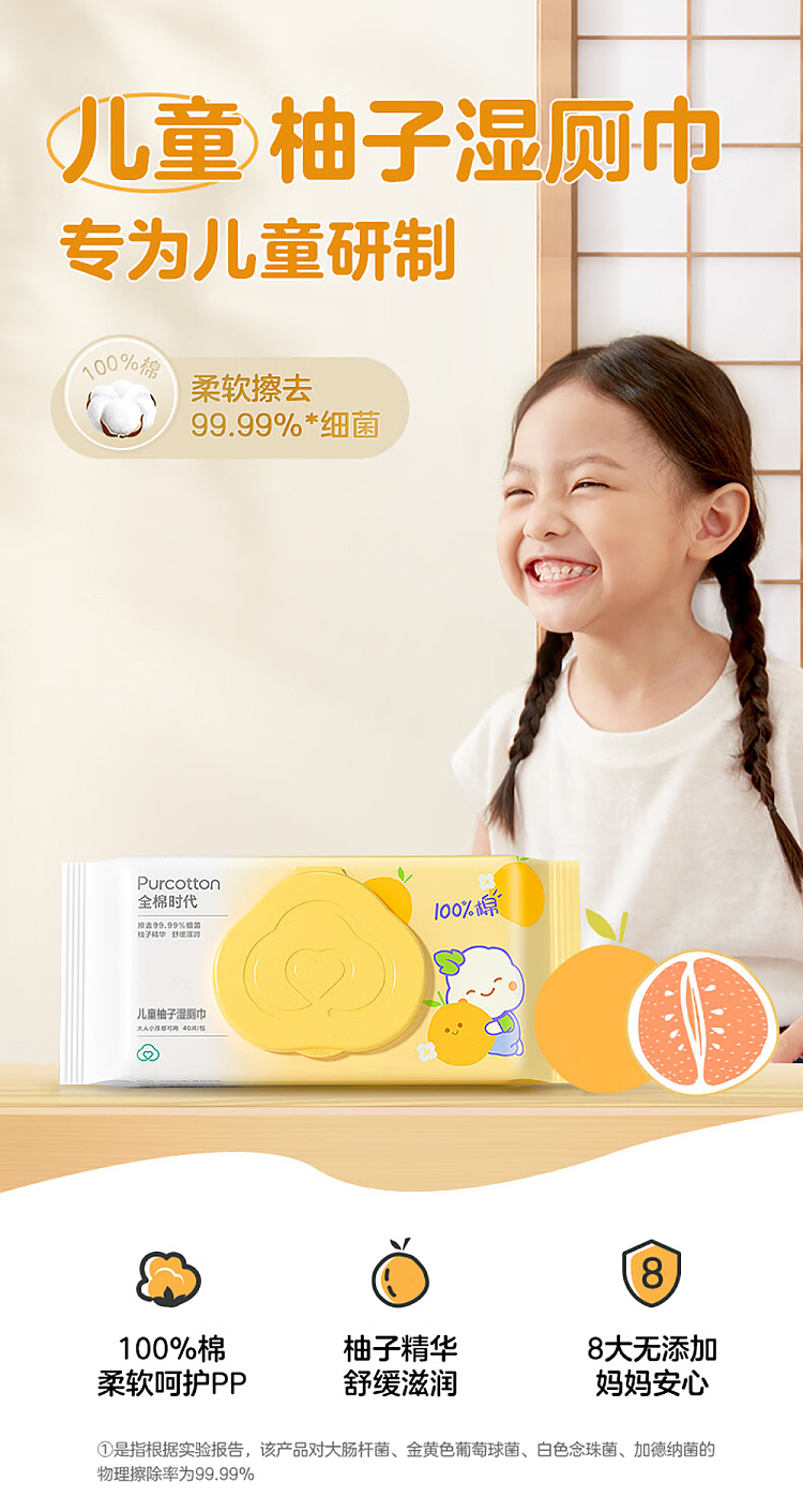 cotton-times-childrens-toilet-wipes-40-pieces-pack-2