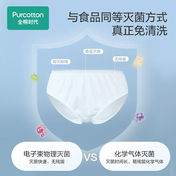 cotton-era-womens-day-throwing-panties-sterilized-m-size-8-pairs-2