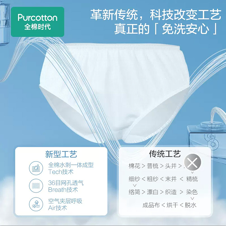 cotton-era-womens-day-throwing-panties-sterilized-m-size-8-pairs-4