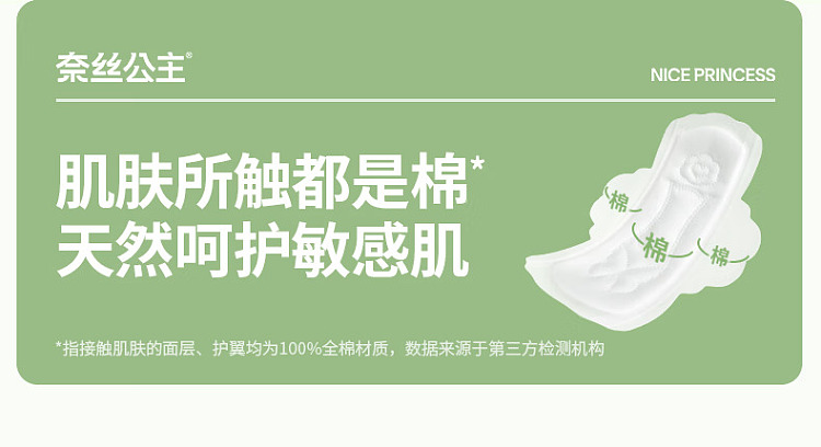 cotton-era-princess-ness-ultra-clean-absorbent-sanitary-napkin-ultra-long-night-420mm-3pcs-1