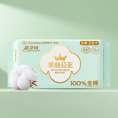 全棉时代 奈丝公主 超净吸卫生巾超长夜用 420mm 3片