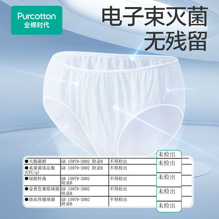 cotton-era-mens-daily-throw-underwear-sterilization-pack-l-size-5-pocket-4