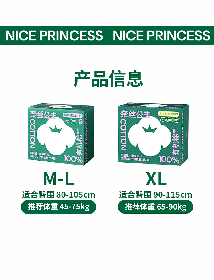 cotton-era-princess-ness-natural-organic-cotton-sleeping-pants-xl-3pcs-11