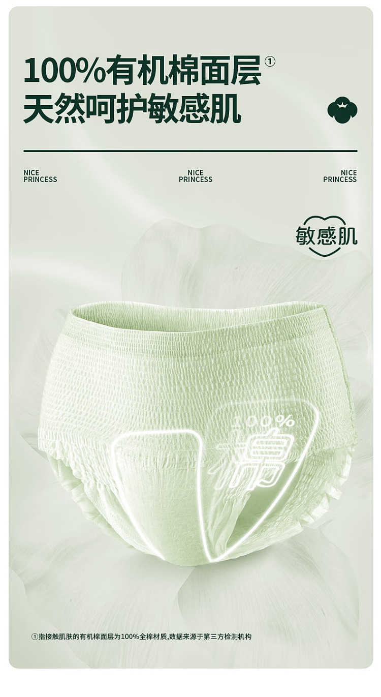 cotton-era-princess-ness-natural-organic-cotton-sleeping-pants-xl-3pcs-7