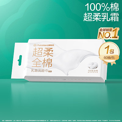 全棉时代 超柔100%全棉 乳霜洗脸巾 60片/包