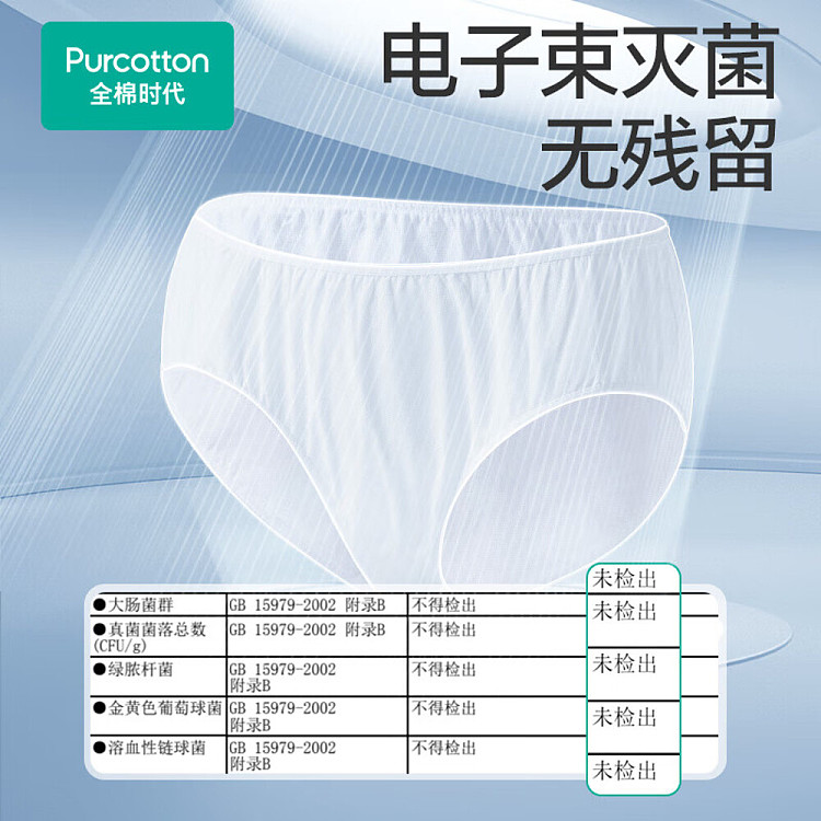 cotton-era-womens-daily-disposable-panties-sterilized-l-size-5-pieces-bag-5