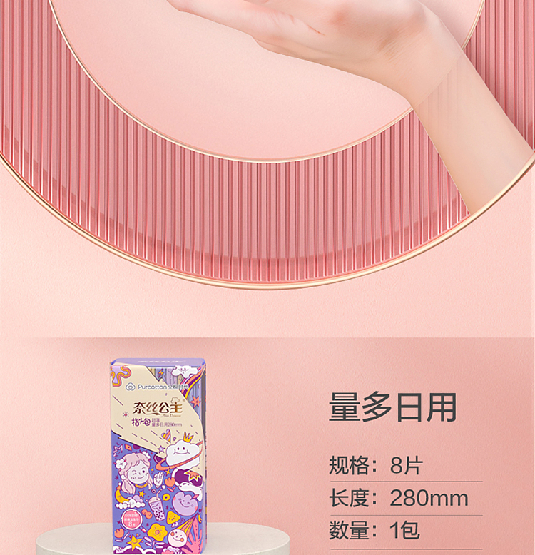 cotton-times-ness-princess-daily-sanitary-napkin-280mm-8-piece-pack-2