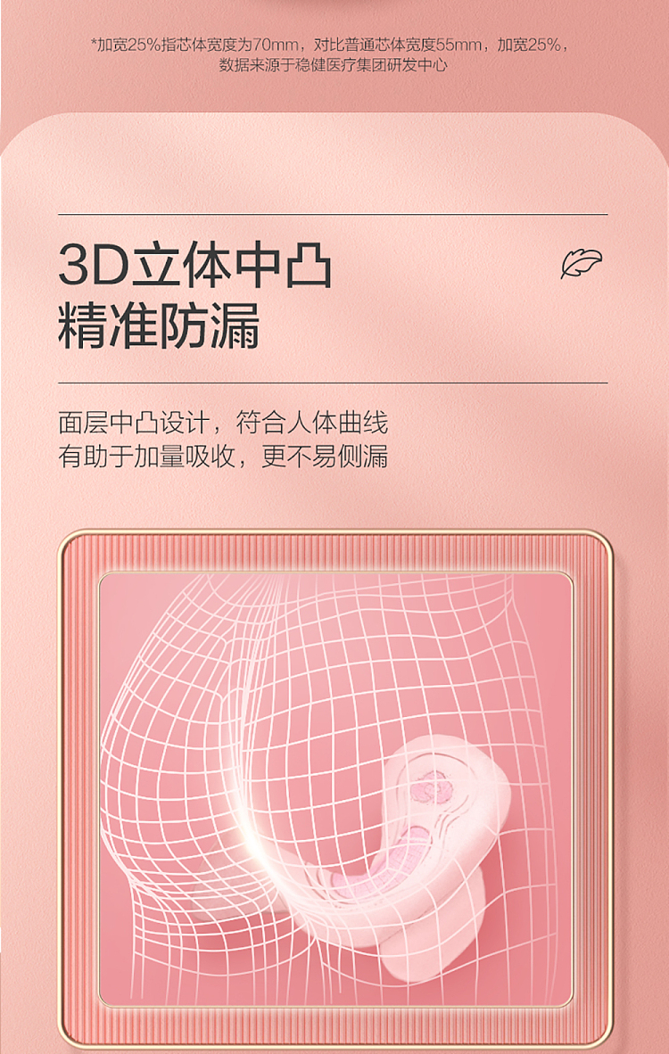 cotton-times-ness-princess-daily-sanitary-napkin-280mm-8-piece-pack-7