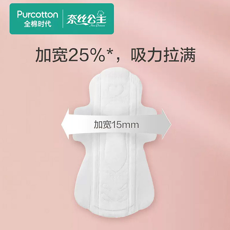 cotton-times-ness-princess-daily-sanitary-napkin-280mm-8-piece-pack-3