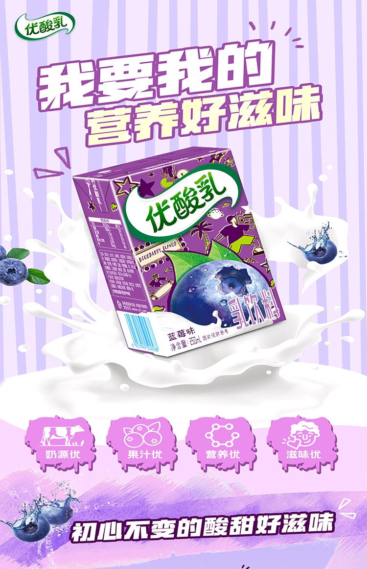 full-case-yili-yogurt-blueberry-flavor-250ml24-1
