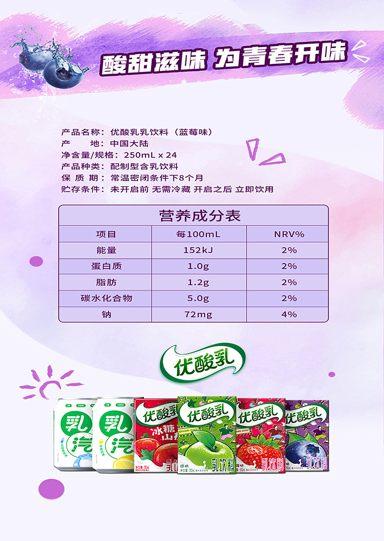 full-case-yili-yogurt-blueberry-flavor-250ml24-6