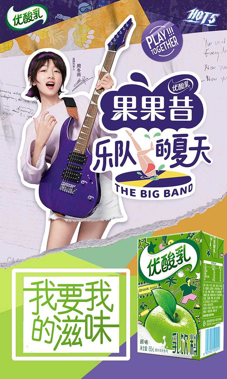 case-yili-yogurt-original-flavor-250ml24-1